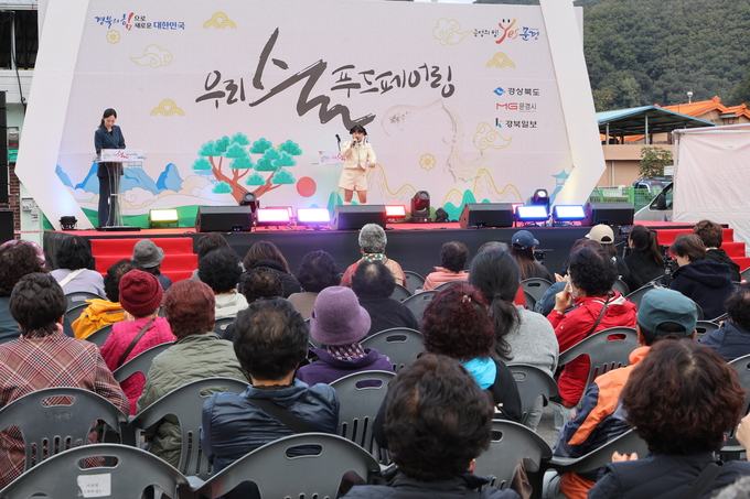 ▲ ‘우리술 푸드페어링’이 24일 오후 문경 가은아자개장터 일원에서 개막한 가운데 초대가수 장혜진이 공연하고 있다.김영환 기자 yhk@kyongbuk.com