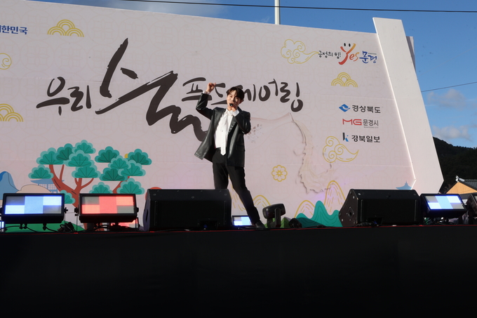 ▲ ‘우리술 푸드페어링’이 24일 오후 문경 가은아자개장터 일원에서 개막한 가운데 초대가수 박서진이 노래하고 있다.김영환 기자 yhk@kyongbuk.com