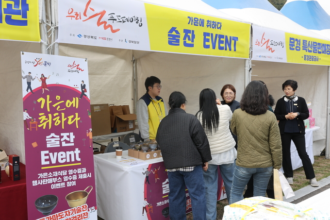 ▲ ‘우리술 푸드페어링’이 24일 오후 문경 가은아자개장터 일원에서 개막한 가운데 관광객들이 행사 이벤트에 참여하고 있다.김영환 기자 yhk@kyongbuk.com