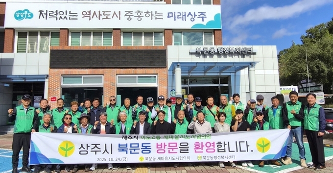 ▲ 상주시 북문동과 제주도 이도2동 새마을지도자회 양 단체가 자매결연을 이어가는 교류 행사를 가진 24일 북문동 행정복지센터에서 간담회를 갖고 기념 촬영하고 있다. 상주시 제공