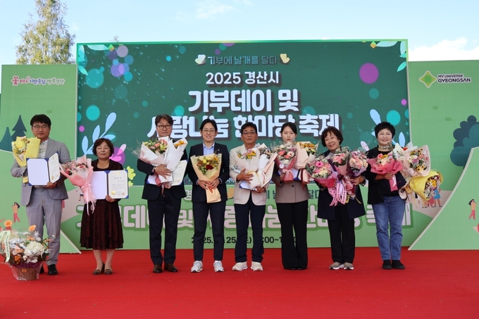 ▲ 2025 기부데이 행사에서 조지연 국회의원과 기부문화 확산 유공자 표창 수상자들이 기념촬영을 하고 있다. 김윤섭기자.