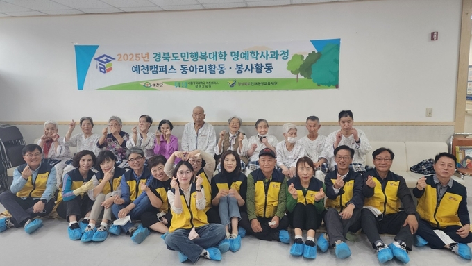 ▲ 국립경국대학교 예천캠퍼스 평생교육원은 경북도민행복대학 명예학사과정 학우들이 지난 22일 경도요양병원을 찾아 어르신 대상 재능기부 봉사활동을 평친후 단체 기념촬영 자면,경국대학교 예천캠퍼스 제공