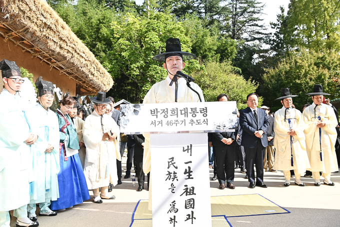 ▲ 김장호 구미시장이 박정희 대통령 서거 46주기에서 추도사를 하고있다. 구미시