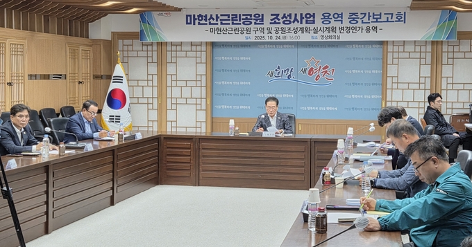 ▲ 지난 24일 영천시청 영상회의실에서 열린 마현산근린공원 조성사업 용역 중간보고회에서 최기문 시장이 인사말을 하고 있다. 권오석 기자