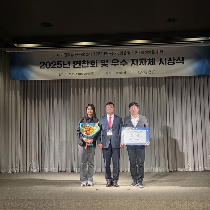 ▲ 구미시가 환경부가 주최한 ‘2025년 폐가전제품 무상방문수거 우수지자체 경진대회’에서 기초자치단체 부문 은상인 환경부 장관상을 수상하고있다.