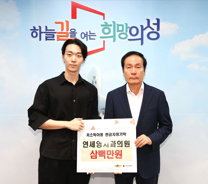 ▲ 최영일 연세영치과 대표원장(왼쪽)이 24일 의성군청을 방문해 김주수 의성군수에게 저소득층 아동 지원 성금 300만 원을 전달하며 지역 아동 복지 향상에 뜻을 함께하고 있다. 의성군