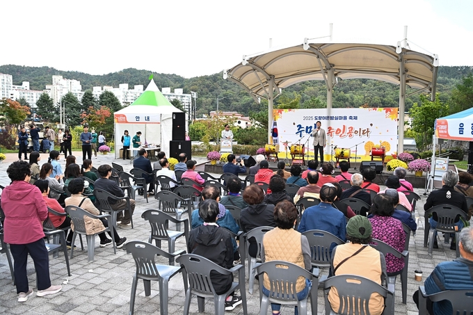 ▲ 도량산림공원에서 열린  ‘주민이 주인공이다’ 슬로건 아래 열린 2025 도량야은밤실마을축제장. 구미시