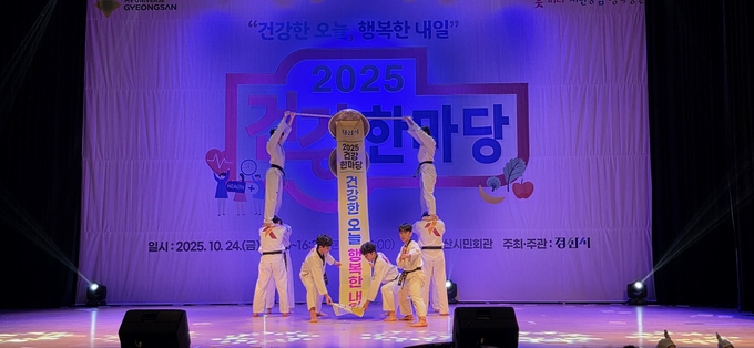 ▲ ‘2025 건강한마당’ 행사가 지난 24일 경산시민회관에서 시민 400여 명의 뜨거운 참여 속에 성황리에 열렸다. 경산시.