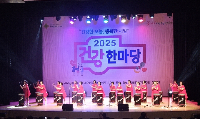 ▲ ‘2025 건강한마당’ 행사가 지난 24일 경산시민회관에서 시민 400여 명의 뜨거운 참여 속에 성황리에 열렸다. 난타. 경산시.
