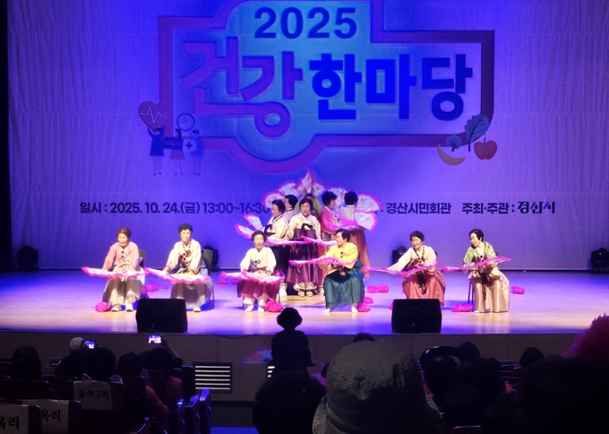 ▲ ‘2025 건강한마당’ 행사가 지난 24일 경산시민회관에서 시민 400여 명의 뜨거운 참여 속에 성황리에 열렸다. 경산시.