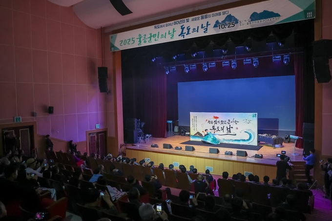 ▲ 울릉군민의 날·독도의 날 본행사에서는 울릉문화원장의 개식선언을 시작으로 군민상 및 명예군민증 수여, 축하공연 등이 이어졌다. 사진 울릉군