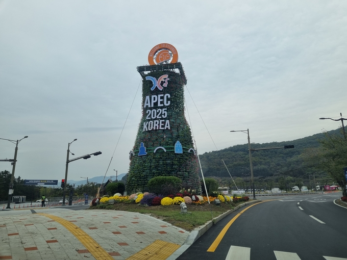 ▲ 보문관광단지 입구에 조성된 첨성대 모형의 APEC 홍보 조형물,