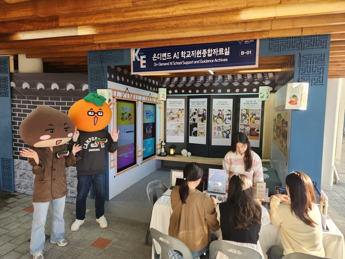 ▲ ‘K-EDU EXPO 2025’, 부대행사로 마련된 학교업무경감 AI 부스에서 관계자가 학교업무 경감에 관한 시스템을 설명하고 있다. 경북교육청 제공.