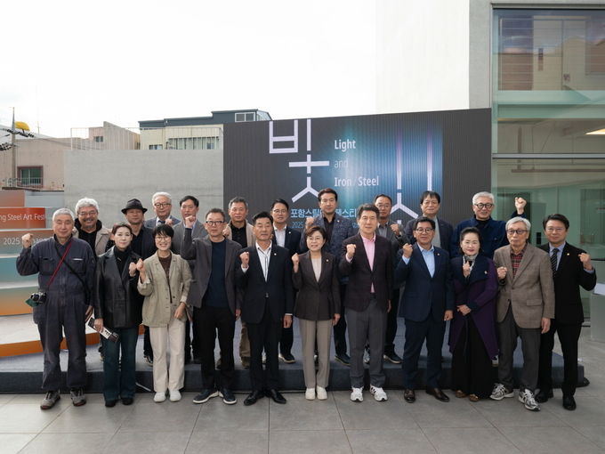 ▲ 빛과 쇠’를 주제로 한 ‘2025 포항스틸아트페스티벌’이 지난 25일 동빈문화창고1969에서 14번째 축제의 막을 올렸다.