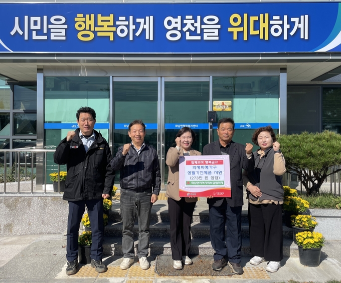 ▲ 화남면지역사회보장협의체가 27일 면사무소 마당에서 화재 피해가구에 생활가전을 지원하는 기념촬영을 하고 있다. 영천시 제공