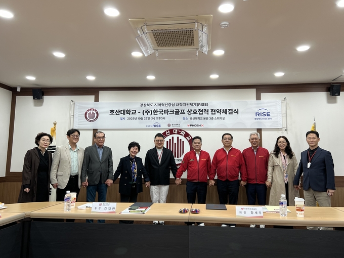 ▲ 호산대학교와 ㈜한국파크골프는 22일 ‘대학평생직업교육체제 구축’의 일환으로  상호협력 업무 협약을 체결했다. 호산대.