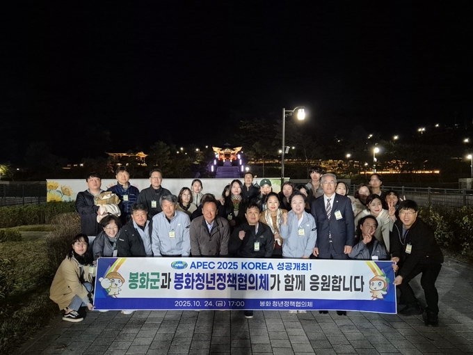 ▲ 지역 청년과 행정이 한자리에 모여 청년정책을 주제로 자유롭게 의견을 나누는 소통과 교류의 장, ‘제1회 봉화 청년 화합의 날’ 행사에 함께한 참석자들이 기념촬영을 했다.