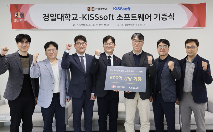 ▲ 경일대학교는 27일 스위스 KISSsoft사로부터 500억 원 규모의‘2025 기계요소설계 전문 소프트웨어(KISSsoft)’를 기증받았다. 경일대.