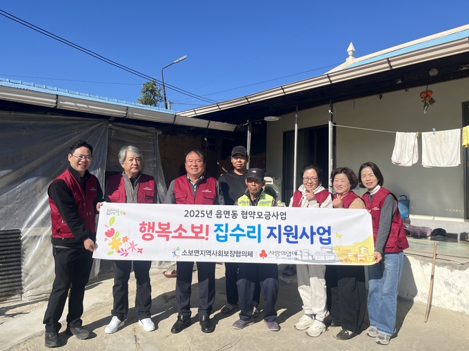 ▲ 대구 군위군 소보면지역사회보장협의체는 27일, 지역 저소득 A씨 가구에 욕실 위생설비 신설 공사를 완료한 후 기념촬영을 하고있다. 군위군