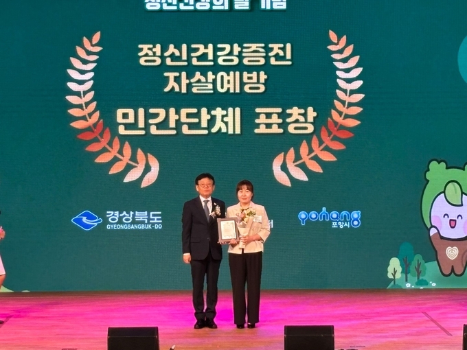 ▲ 봉화군정신건강복지센터는 지난 15일 열린 2025년 경상북도 정신건강의 날 기념식에서 경상북도지사 표창을 수상하고 기념촬영을 했다.