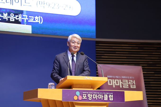 ▲ 포항마마클럽이 25일 기쁨의교회에서 발대식을 했다. 이건호 목사(순복음대구교회)가 설교하고 있다.