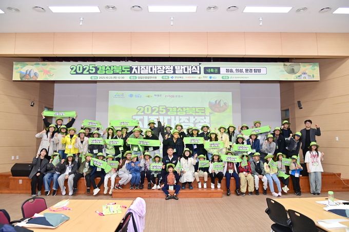 ▲ 2025 경상북도 지질대장정 내륙권 발대식에서 윤경희 청송군수(앞줄 가운대)가 전국 공모를 통해 선발된 대원들과 기념 촬영을 하고 있다.