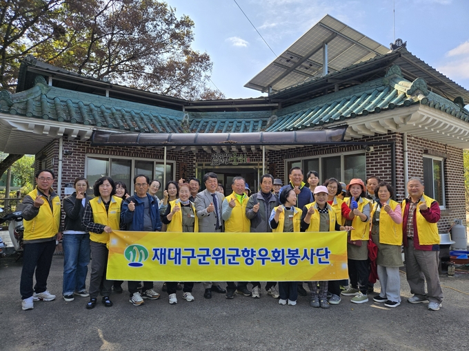 ▲ 재대구군위군향우회봉사단은 26일 군위군 부계면 가호 1·2리 경로당을 방문해 마을 어르신과 주민 80여 명에게 짜장면 나눔 봉사활동을 펼친 후 기념촬영을 하고있다. 군위군