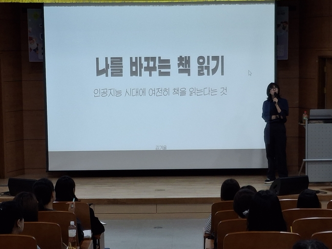 ▲ 경산시립도서관은 26일 도서관 1층 시청각실에서 김겨울 작가를 초청, ‘나를 바꾸는 책읽기’를 주제로 강연을 진행했다. 경산시.