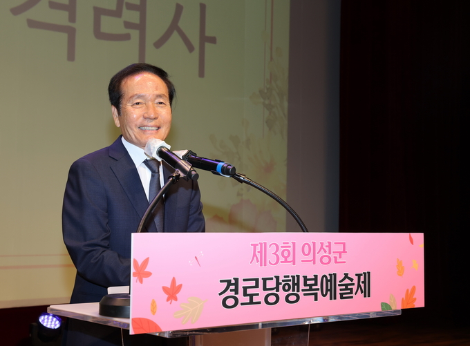 ▲ 24일 의성문화회관에서 열린 ‘제3회 의성군 경로당행복예술제’에서 김주수 의성군수가 무대에 올라 축사를 하며 환한 미소로 어르신들을 격려하고 있다. 의성군