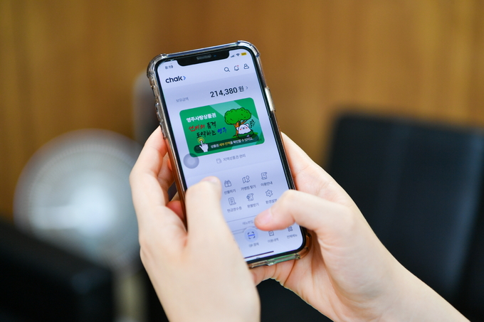 ▲ 29일부터 다음 달 9일까지 12일간 ‘영주사랑상품권(모바일) 5% 추가 적립 행사’를 진행한다.