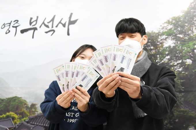 ▲ 29일부터 다음 달 9일까지 12일간 ‘영주사랑상품권(모바일) 5% 추가 적립 행사’를 진행한다.