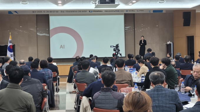 ▲ ‘2025 구미상공회의소×국립금오공과대학교 제조혁신 오픈포럼’에서 서유현 서울대학교 소비자학 박사가 ‘트렌드코리아 2026’을 기반으로 강연을 펼치고있다. 이봉한기자