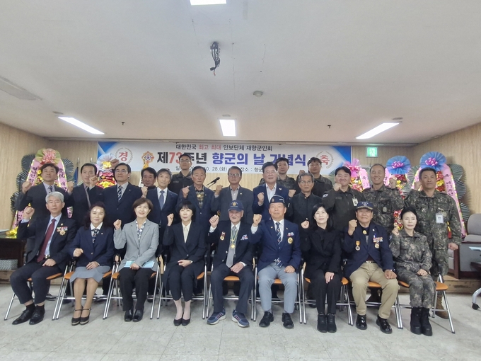 ▲ 28일 향군회관에서 열린 제73주년 재향군인의 날 기념식에서 조규창 회장을 비롯한 내빈들이 단체 기념촬영을 하고 있다. 권오석 기자