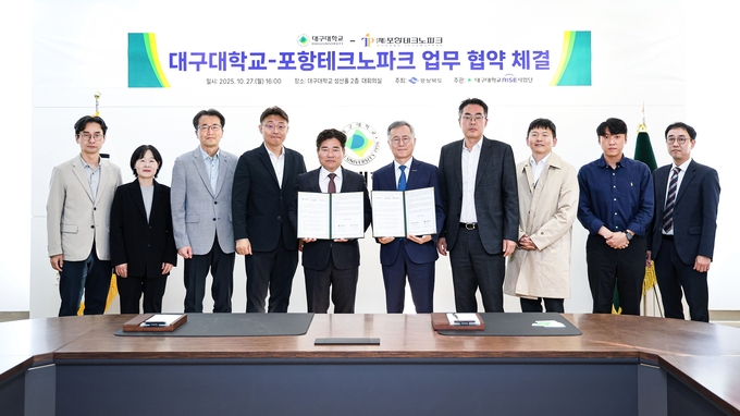 ▲ 대구대학교와 (재)포항테크노파크는 양측 관계자들이 참석한 가운데 친환경 에너지 및 미래 모빌리티 등 경북 지역의 첨단 산업을 이끌어갈 전문 인재 양성을 위한 업무협약(MOU)을 체결했다. 대구대.
