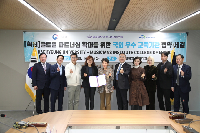 ▲ 대경대학교와 미국 로스앤젤레스의 세계적인 현대 실용음악 전문 교육기관인 뮤지션스 인스티튜트(MI)가 한·미 글로벌 K-컬처 인재양성을 위한 MOU를 체결했다. MOU를 체결한뒤 대학관계자들과 대경대 이체영 총장. 대경대.