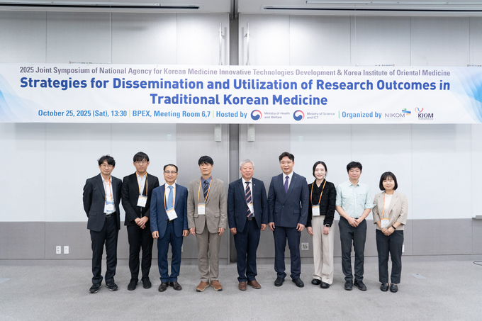 ▲ 한국한의약진흥원 한국한의약혁신기술개발사업단은 지난 25일 부산항국제전시컨벤션센터(BPEX)에서 열린 ‘2025 국제 침구·한의학 학술 심포지엄)’에서 한의약 연구 성과교류회를 개최했다. 한국한의약진흥원.