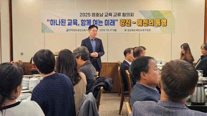 ▲ 예천교육지원청 김성중교육장이  27일, 경북교육청발명체험교육관에서 전라남도강진교육지원청 관계자 28명이 참석한 가운데 ‘2025 강진–예천 교육 교류 협의회’에서 인사말을 하는장면,예천교육지원청 제공