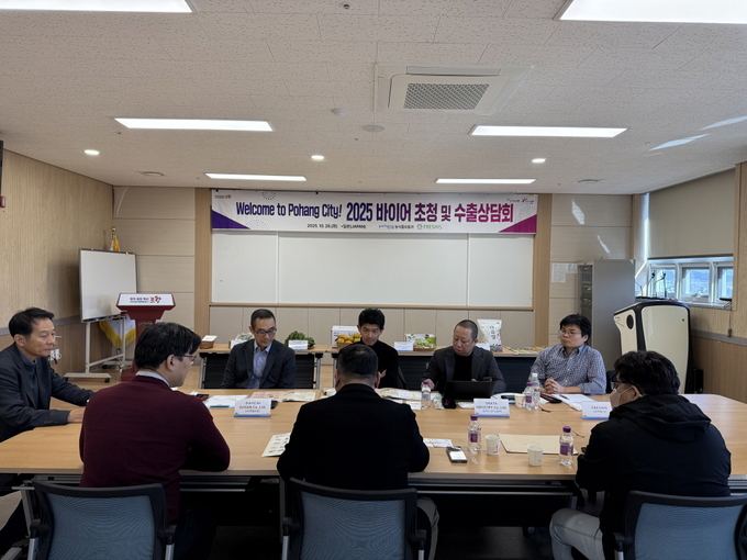 ▲ 포항시는 지난 15일과 28일, 러시아 및 일본 바이어를 초청해 신규시장 개척을 위한 수출상담회를 개최했다.