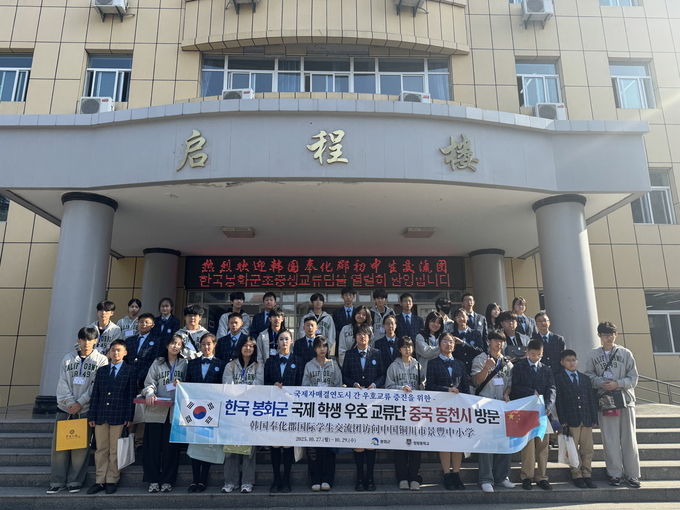 ▲ 봉화군 국제학생우호교류단(중학생)이 지난 26일부터 30일까지 5일간 국제자매결연도시인 중국 섬서성 동천시를 방문해 양국의 문화이해와 우정을 나누는 뜻깊은 시간을 가졌다.