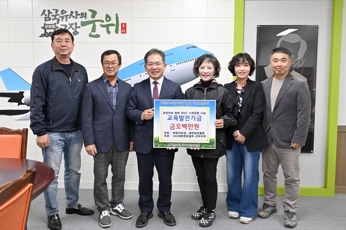 ▲ 대한한돈협회 군위지부(지부장 박나연, 왼쪽 4번째)는 28일 군위군청(군수 김진열, 왼쪽 3번째)을 방문해 교육발전기금 500만 원을  (사)군위군교육발전위원회에 전달한 후 기념촬영을 하고있다. 군위군