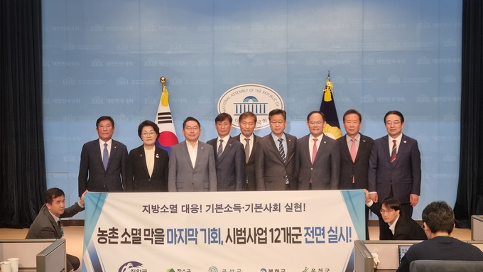 ▲ 10월 29일 국회에서 농어촌 기본소득 시범사업 1차 심사를 통과한 12개 군의 전면 시행을 촉구하는 공동성명을 발표했다. 이번 공동성명에는 최종 선정에서 제외된 봉화·진안·장수·곡성·옥천 등 5개 군이 함께 참여했다.