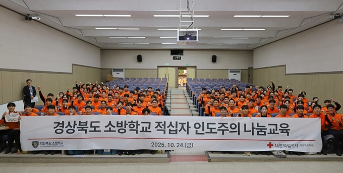 ▲ 지난 24일, 안동 임동면의 경상북도소방학교 강당에서 제103기 신규 소방대원 99명이 제6회 적십자 인도주의 나눔교육’을 한 후 단체 기념촬영 장면. 대한적십자사 경북지사제공