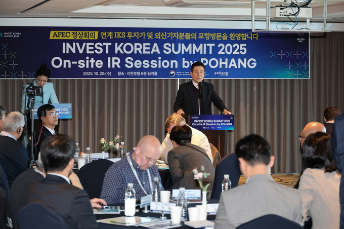 ▲ 포항시는 2025 APEC 정상회의를 맞아 29일 라한호텔에서 ‘Invest KOREA Summit 2025’ 지자체 간담회 및 산업시찰을 개최했다.