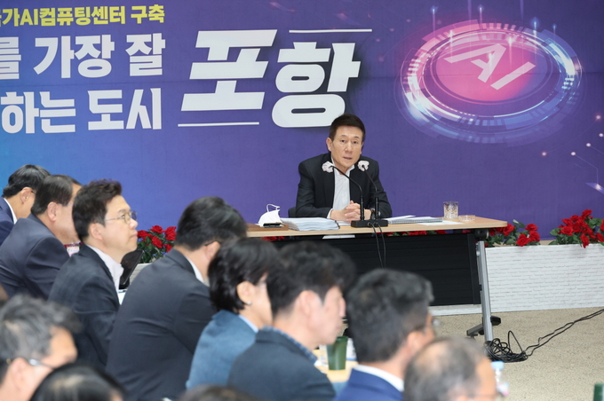 ▲ 포항시는 29일 시청 대회의실에서 ‘2026년 주요업무계획 보고회’를 추진했다.