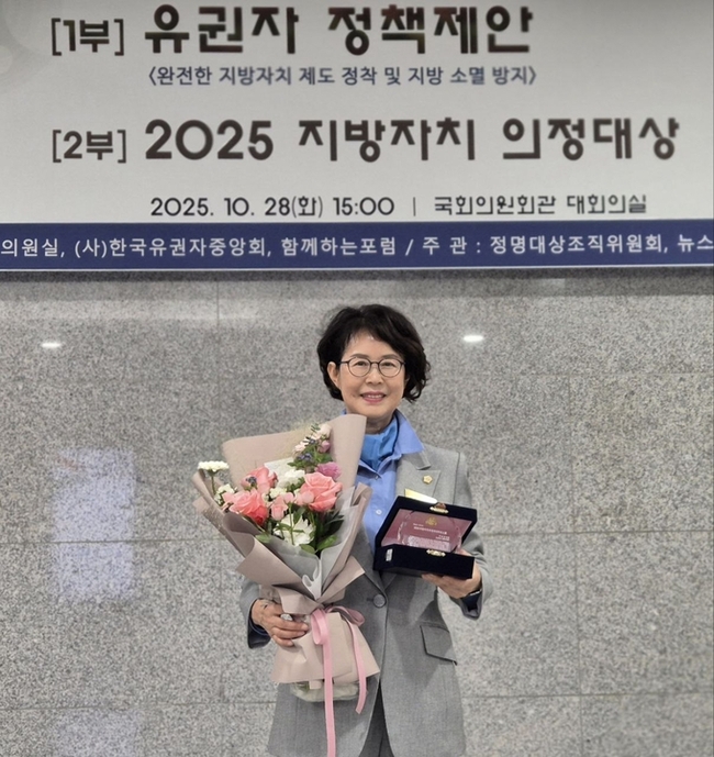 ▲ 박춘남 의원이 ‘2025 지방자치 의정대상’을 수상한 뒤 기념촬영을 하고 있다.