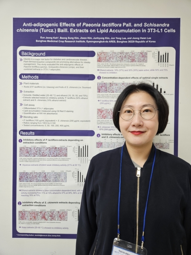 ▲ 고은정 박사