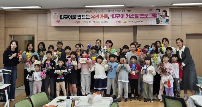 ▲ 드림스타트 참여 가족과 아동들이 24~25일 의성군 만경촌 교육장에서 ‘스마트폰·인터넷 중독 예방 가족 프로그램’의 일환으로 열린 ‘피규어로 만드는 우리 가족’ 체험을 마친 뒤, 직접 완성한 피규어를 들고 단체 기념촬영을 하고 있다. 의성군