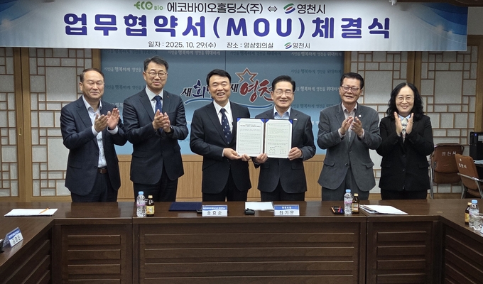 ▲ 29일 영상회의실에서 최기문 시장과 송효순 에코바이오홀딩스㈜ 대표, 김선태 시의장 등 관계자들이 ‘바이오가스 기반 청정수소 생산 통합사업’ 추진을 위한 업무협약을 체결하고 기념촬영을 하고 있다. 권오석 기자