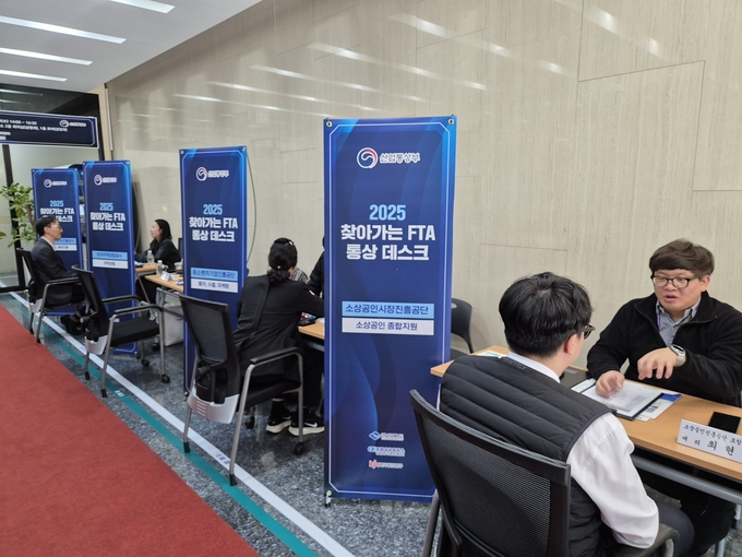 ▲ 찾아가는 FTA·통상데스크