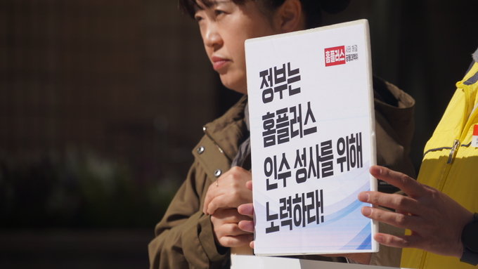 ▲ ‘홈플러스 사태 해결을 위한 대구 공동대책위원회’가 지난 28일 시청 동인청사 앞에서 기자회견을 열고 정부 차원의 홈플러스 사태 해결을 촉구했다. 공대위 제공